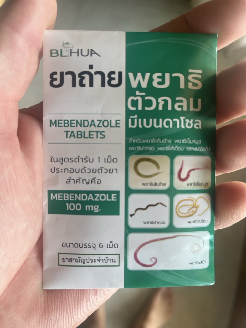 Anti-parasite medication taken as precaution